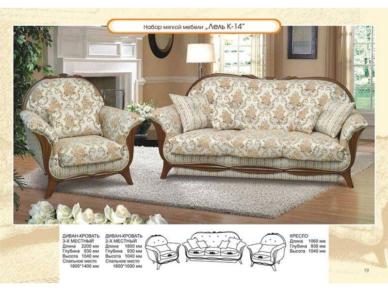 диван прямой лель к14 в Нижневартовске