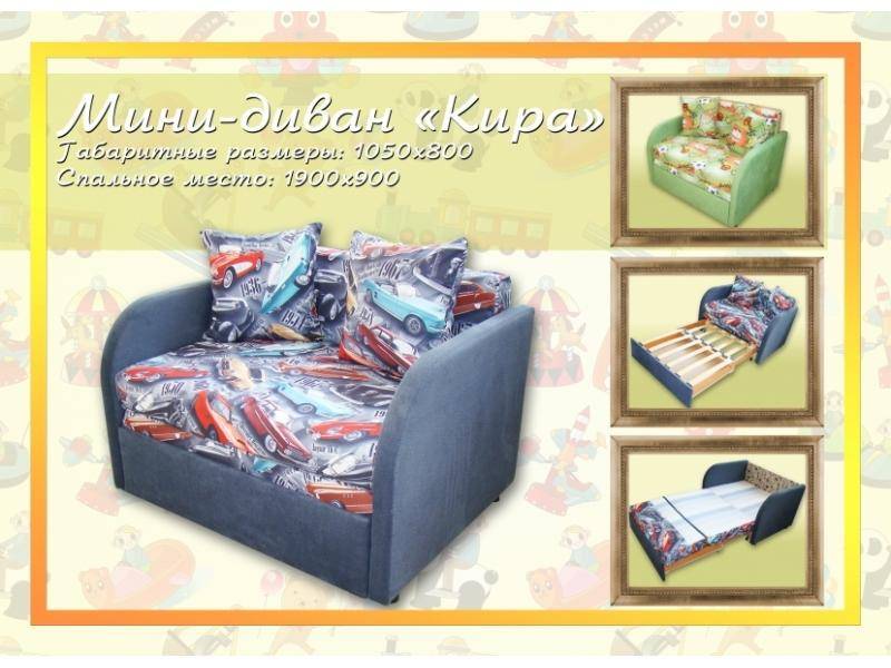 детский диван кира в Нижневартовске