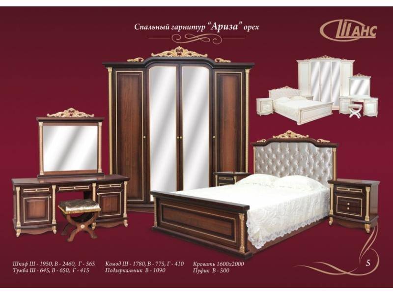 спальный гарнитур ариза в Нижневартовске