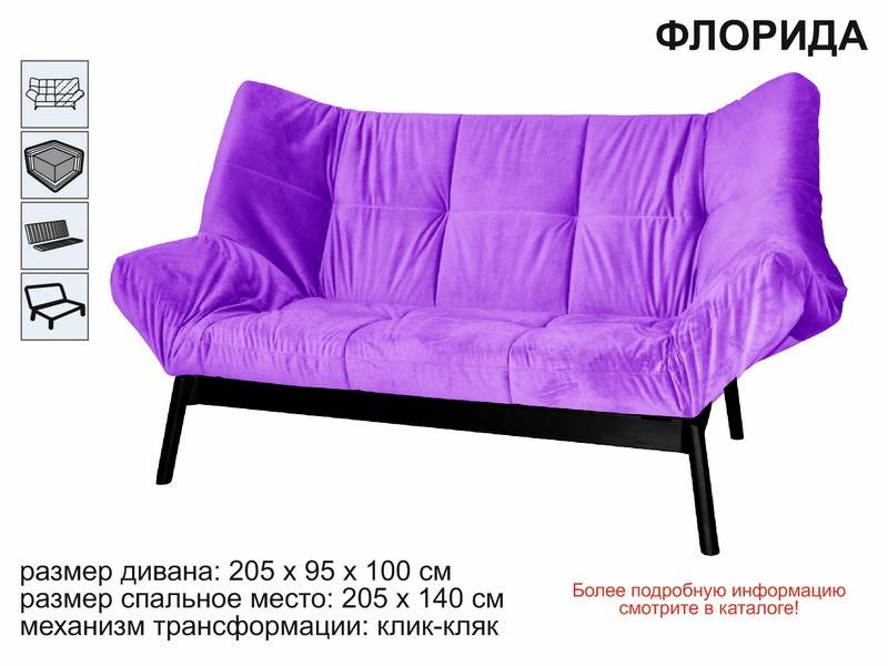 прямой диван флорида в Нижневартовске