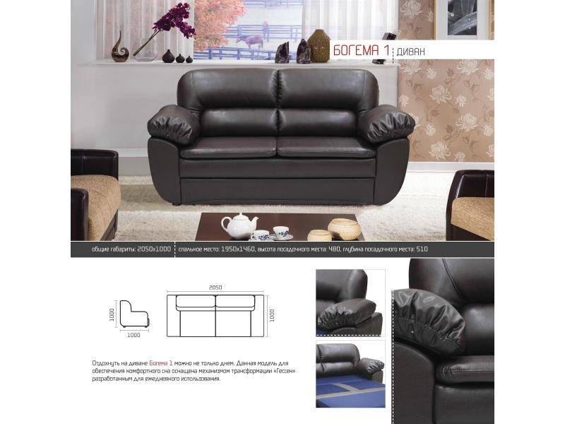 прямой диван богема 1 в Нижневартовске
