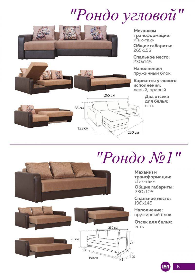 диван прямой рондо 1 в Нижневартовске