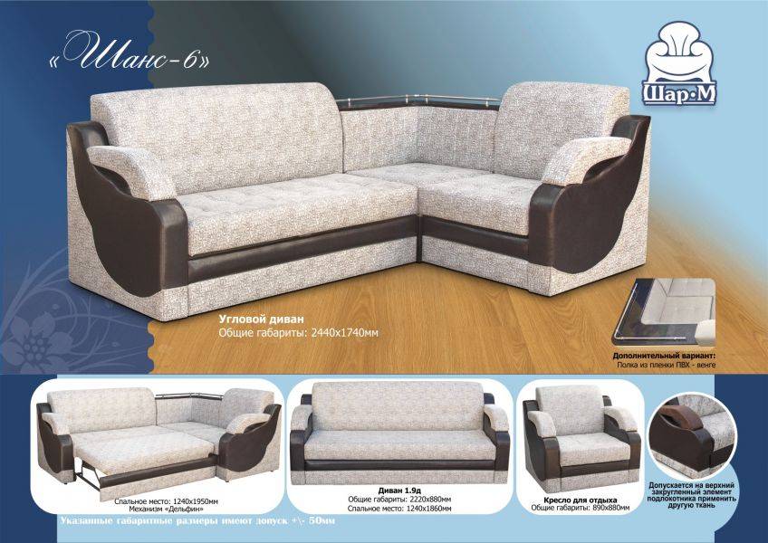 угловой диван шанс-6 в Нижневартовске