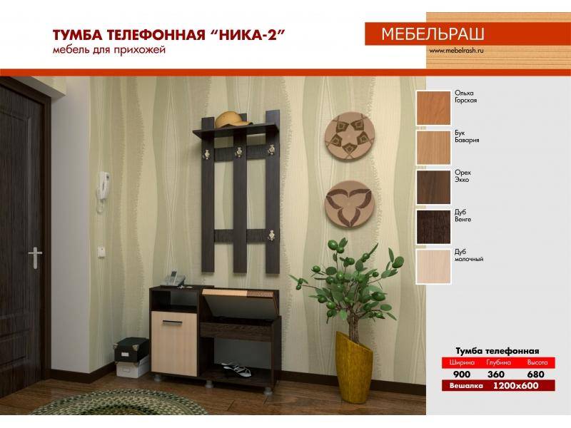 прихожая прямая ника 2 в Нижневартовске