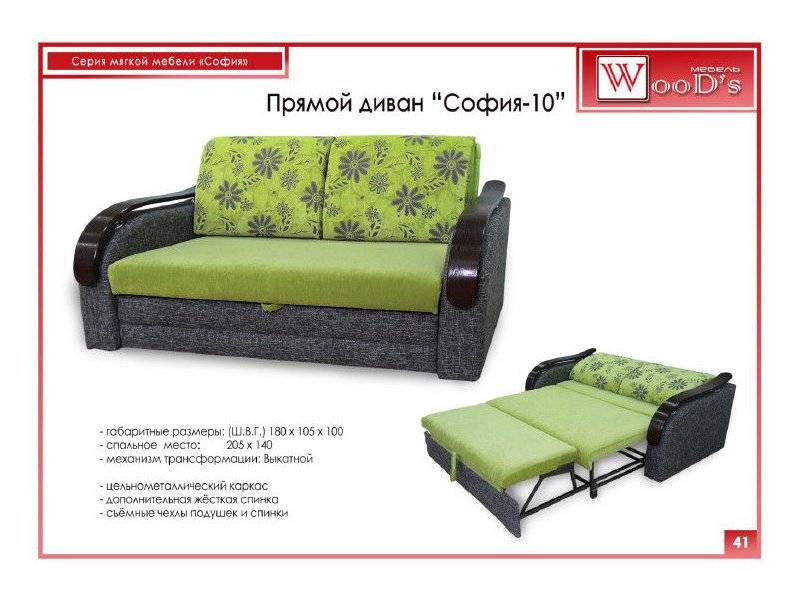 диван прямой софия 10 в Нижневартовске