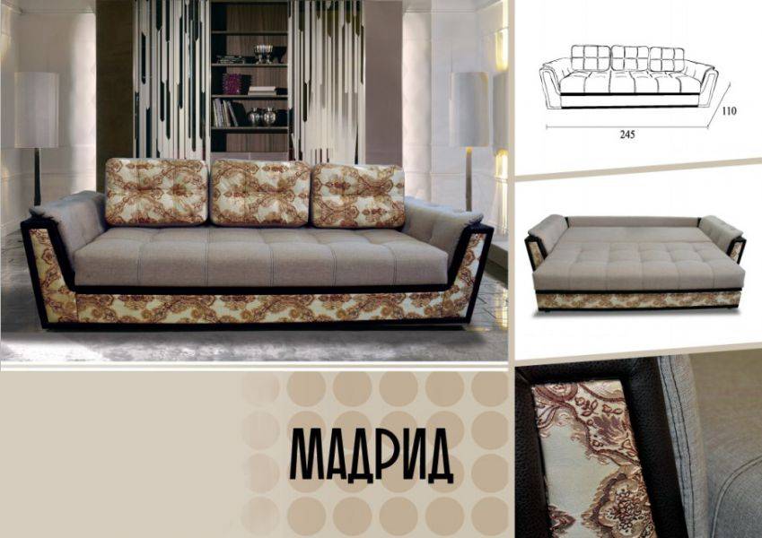 прямой диван мадрид в Нижневартовске