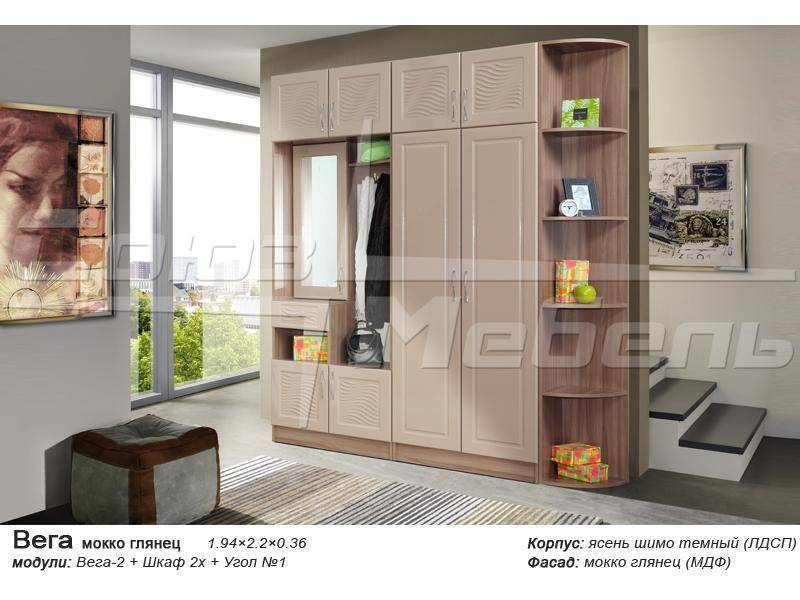 прихожая вега в Нижневартовске