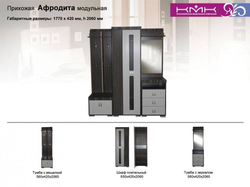 прихожая афродита в Нижневартовске