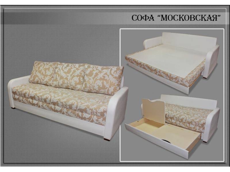 диван софа московская в Нижневартовске