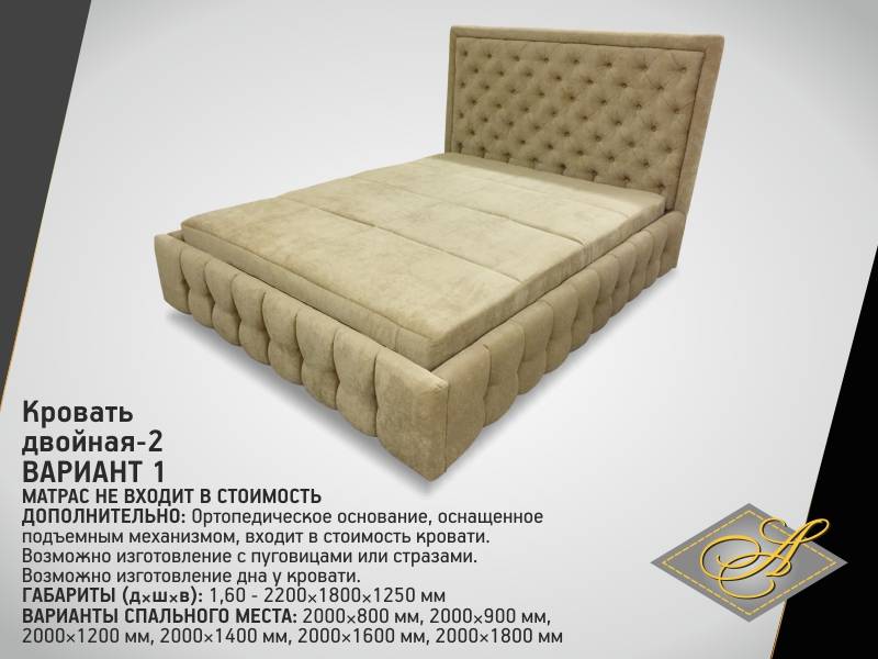 кровать двойная-2 вариант 1 в Нижневартовске