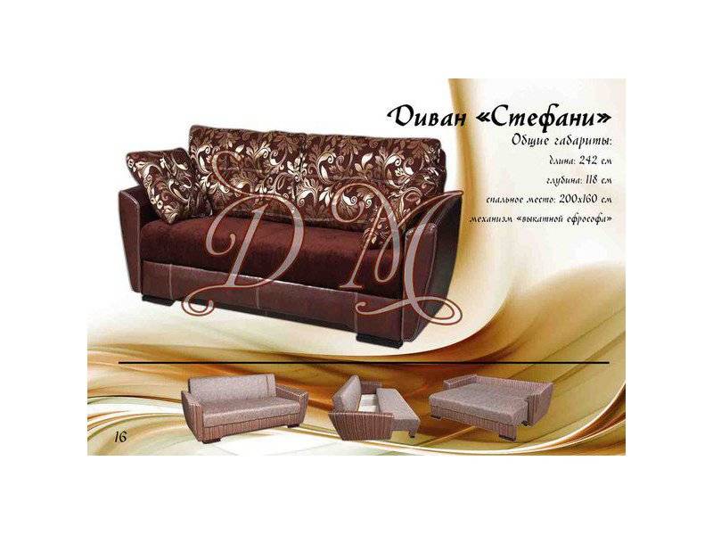 диван прямой стефани в Нижневартовске