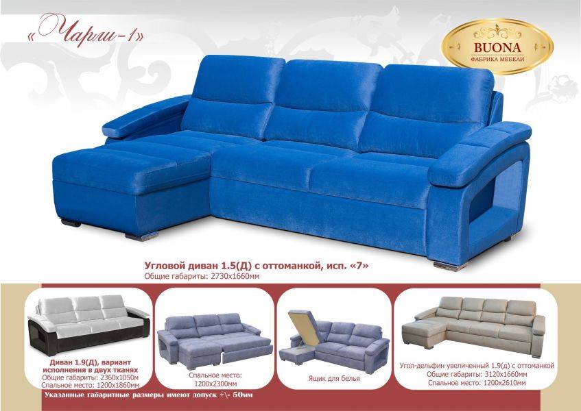 угловой диван с оттоманкой чарли 1 в Нижневартовске