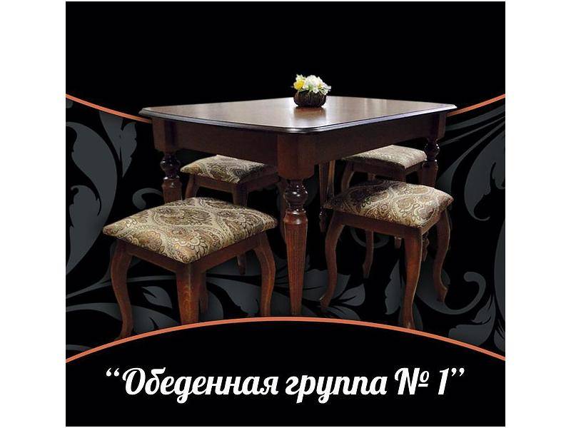 обеденная группа 1 в Нижневартовске