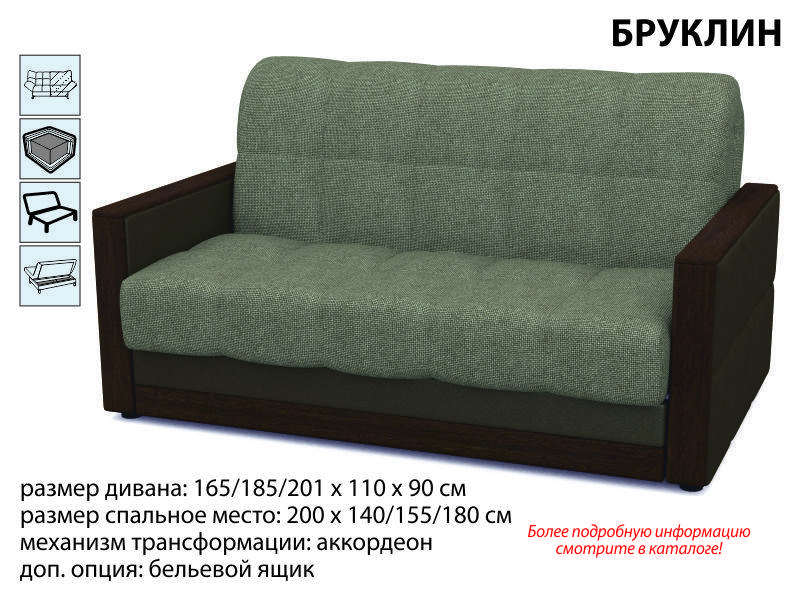 прямой диван бруклин в Нижневартовске
