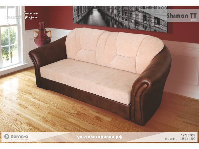 диван прямой sharman tt в Нижневартовске