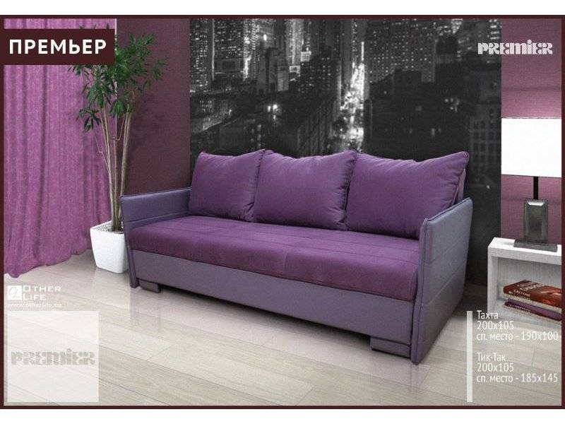 фиолетовый диван премьер в Нижневартовске