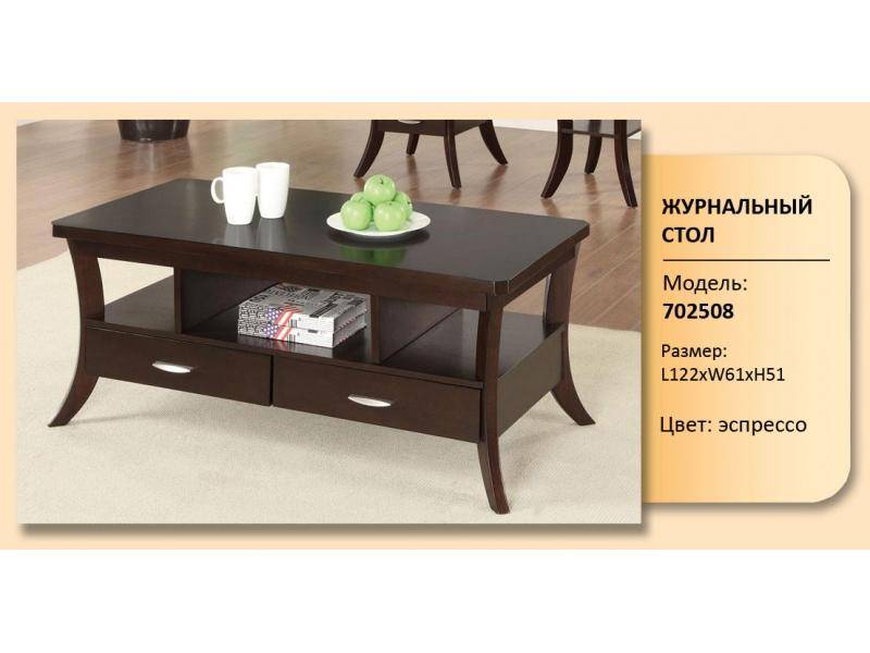 стол журнальный модель 702508 в Нижневартовске