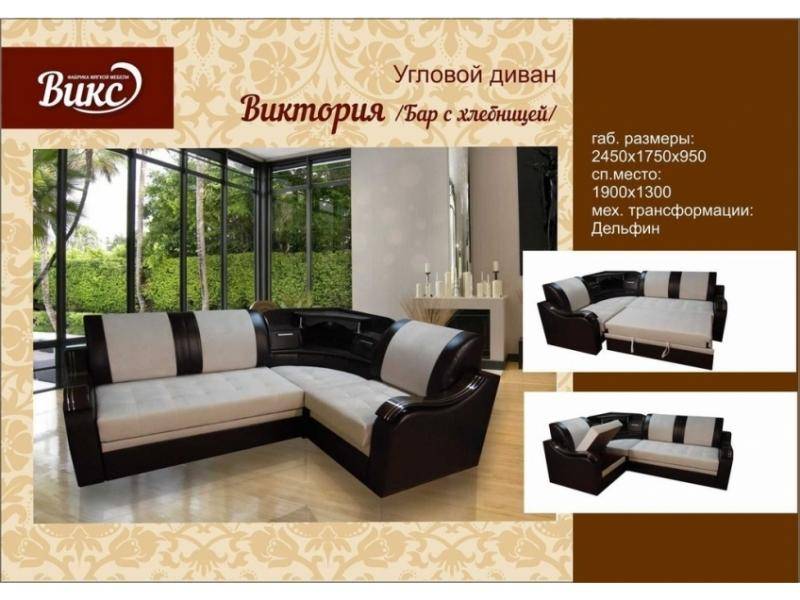 угловой диван виктория бар с хлебницей в Нижневартовске