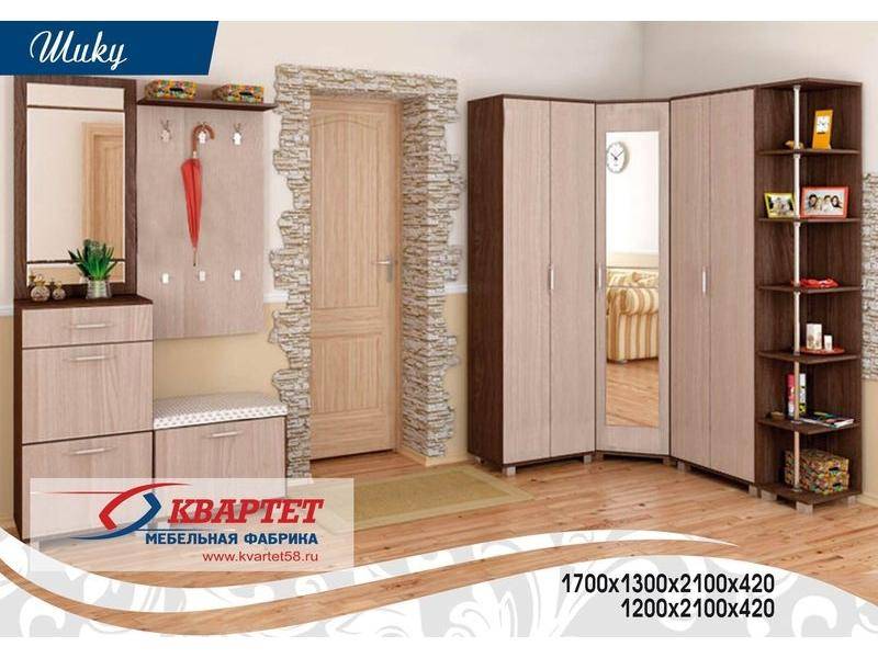 прихожая шику в Нижневартовске