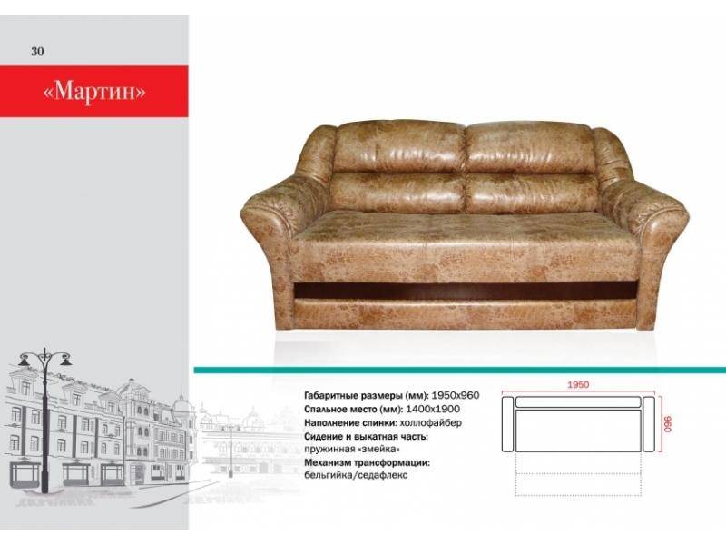 прямой диван мартин в Нижневартовске