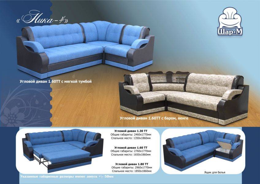 угловой диван ника-4 в Нижневартовске