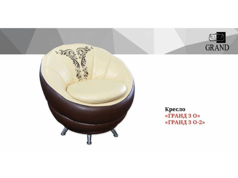 кресло-пуф гранд 3 0 в Нижневартовске