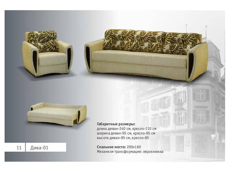 прямой диван дива 01 в Нижневартовске