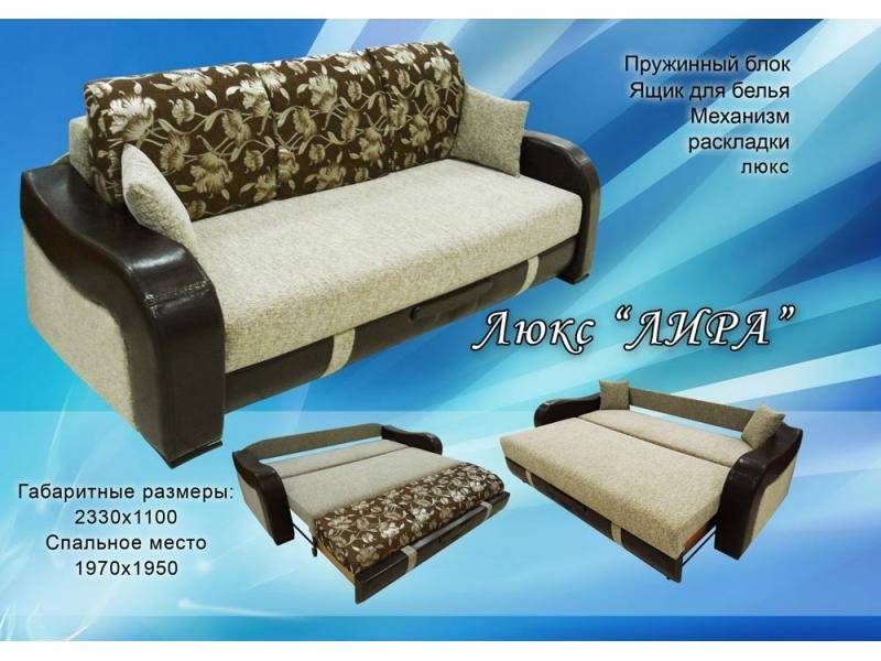 диван прямой люкс аира в Нижневартовске