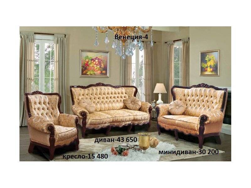 диван венеция 4 в Нижневартовске