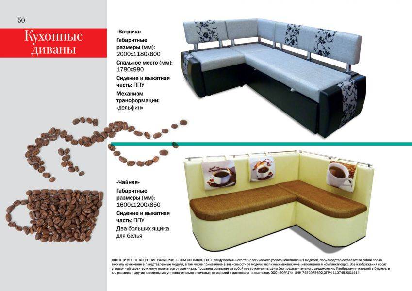 кухонный угловой диван встреча в Нижневартовске