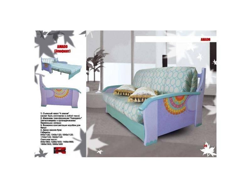 детский диван амадо слон в Нижневартовске
