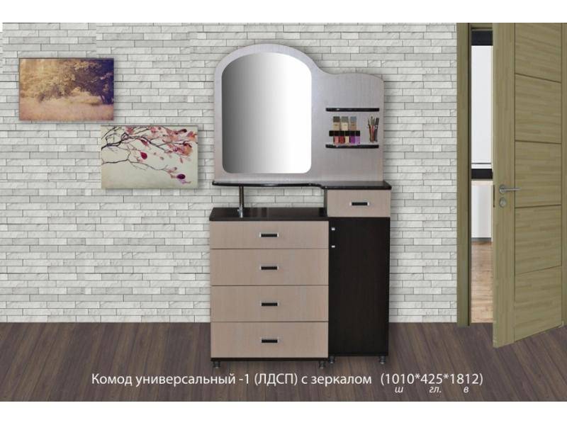 комод универсальный с зеркалом лдсп в Нижневартовске