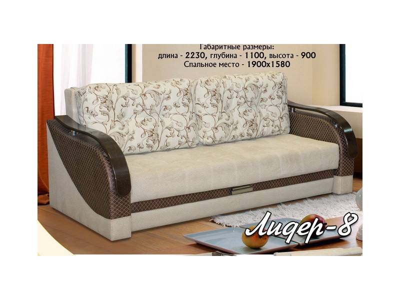 диван прямой лидер 8 в Нижневартовске