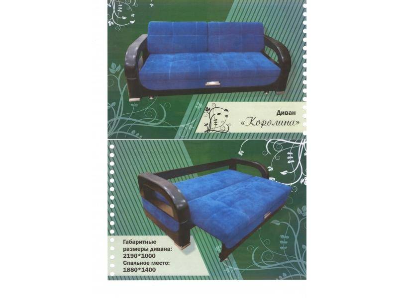 диван с синем цвете каролина в Нижневартовске