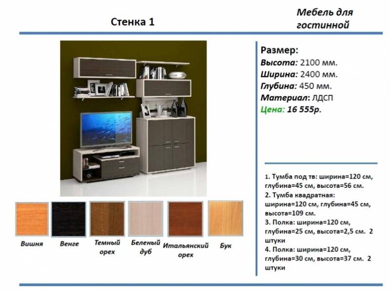гостиная стенка 1 в Нижневартовске