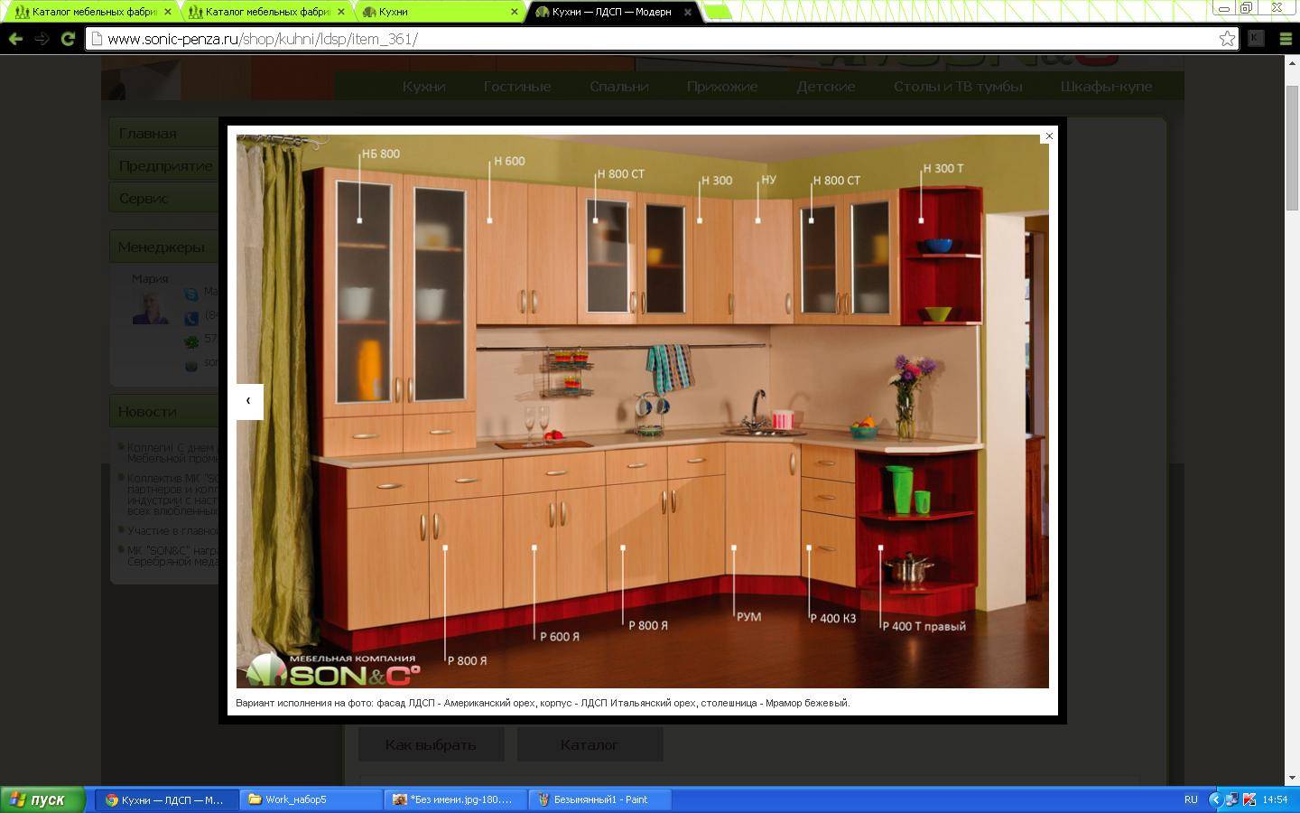 кухонный гарнитур «модерн» в Нижневартовске