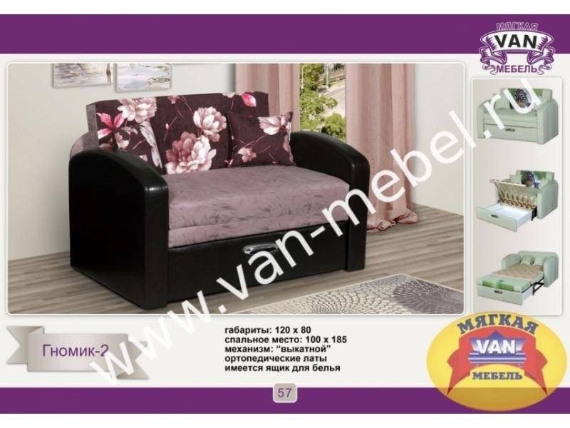 детский диван гномик 2 в Нижневартовске