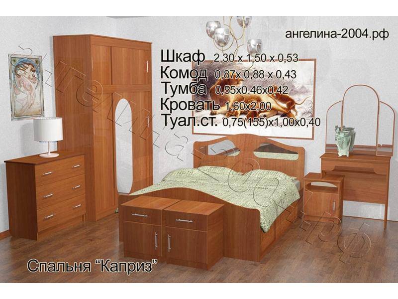 спальный гарнитур каприз в Нижневартовске