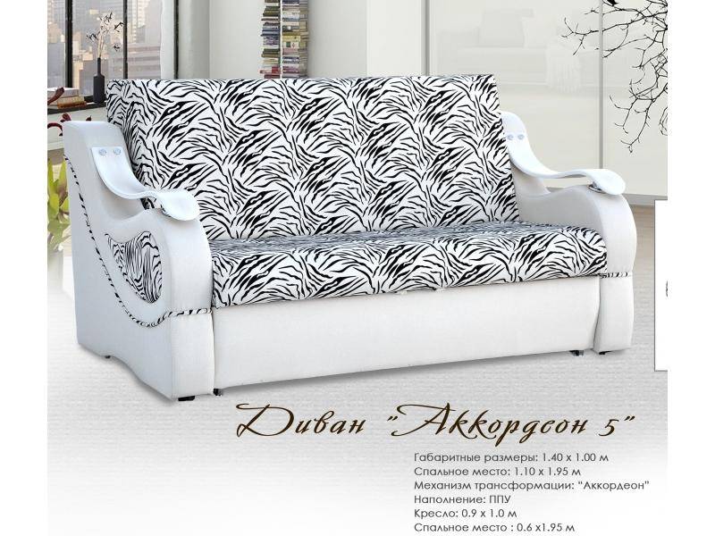 диван аккордеон 5 в Нижневартовске