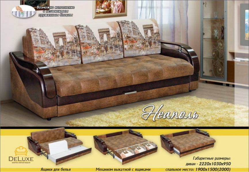 выкатной диван неаполь в Нижневартовске