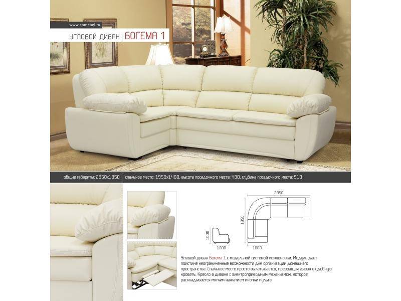 угловой светлый диван богема 1 в Нижневартовске