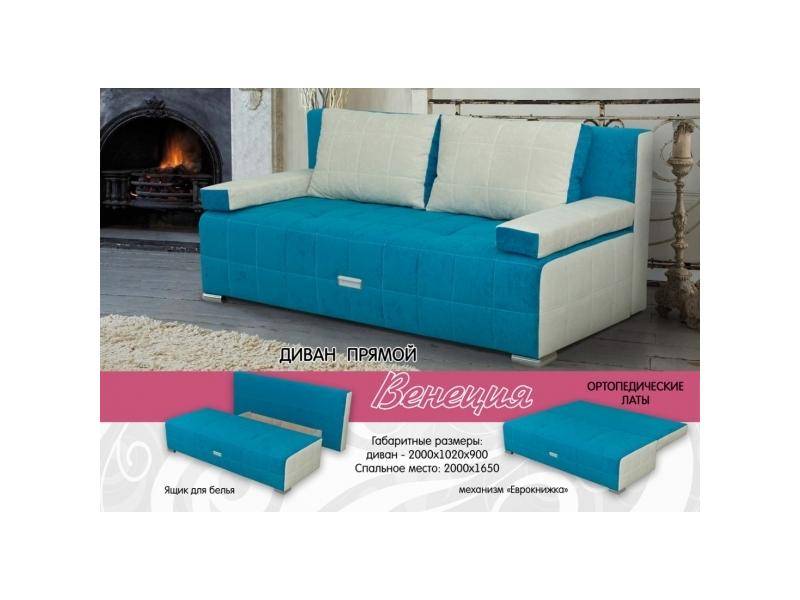 малогабаритный голубой диван венеция в Нижневартовске