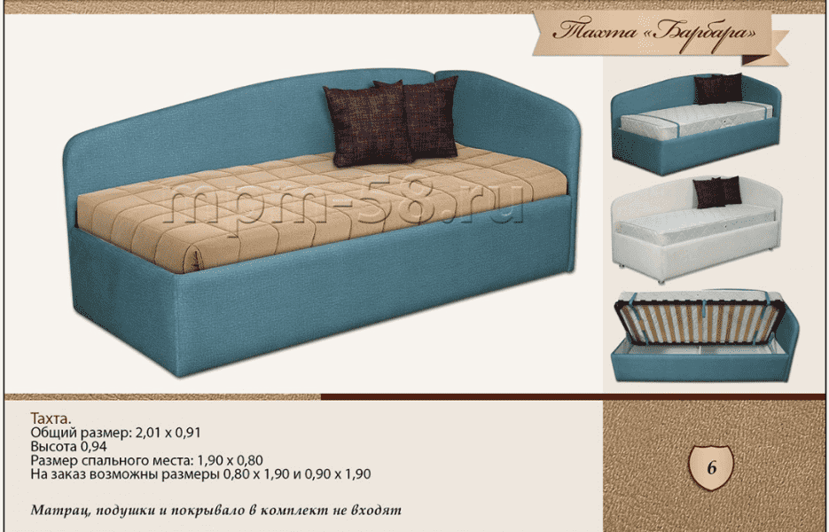 тахта барбара в Нижневартовске