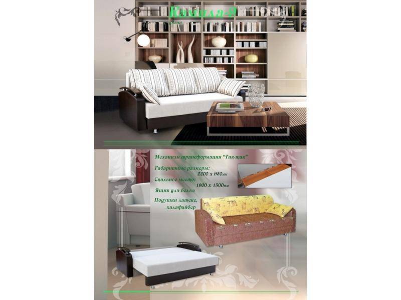 диван прямой камила 9 в Нижневартовске