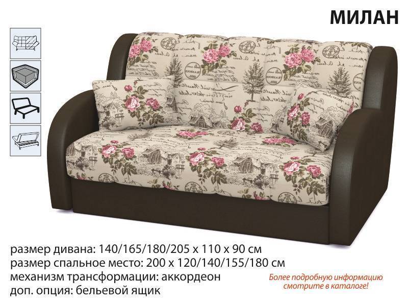 диван прямой милан в Нижневартовске