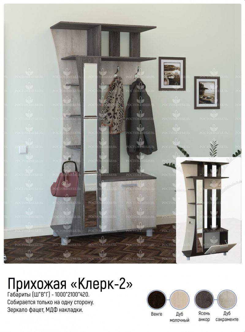 прихожая клерк-2 в Нижневартовске