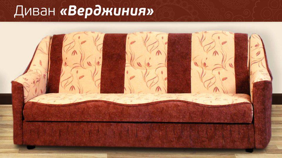диван книжка верджиния в Нижневартовске