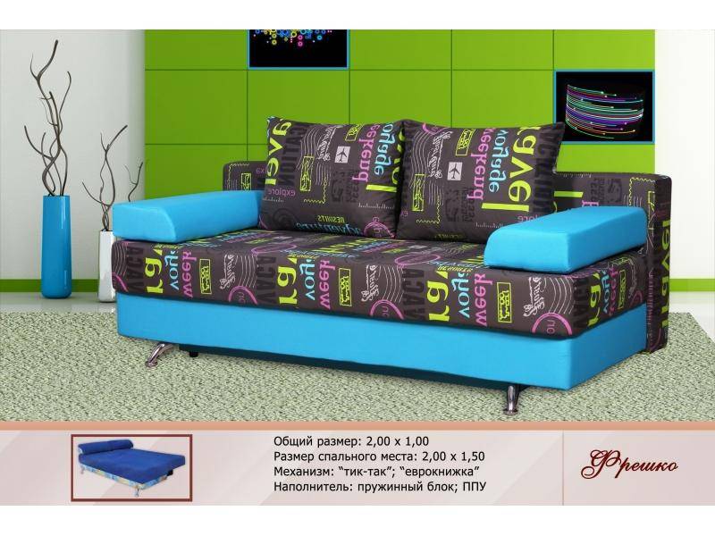 диван прямой фрешко в Нижневартовске