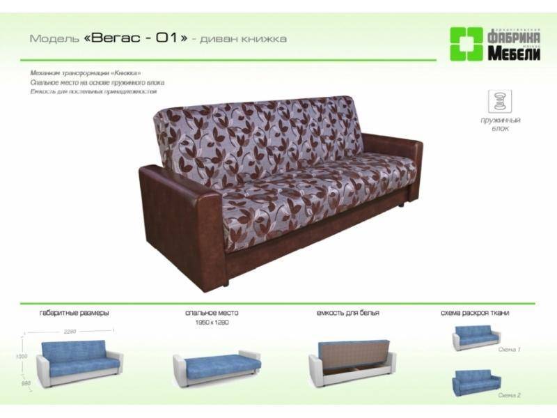 прямой диван вегас 01 в Нижневартовске