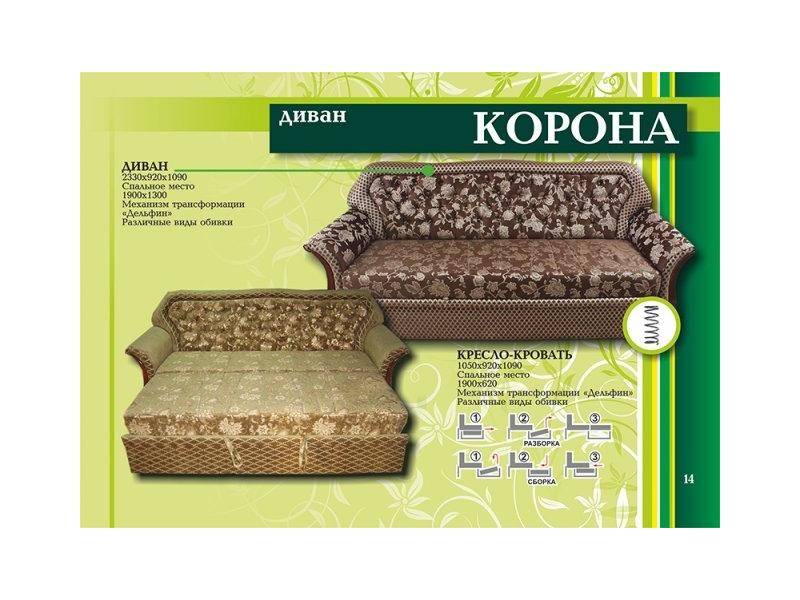 диван прямой корона в Нижневартовске